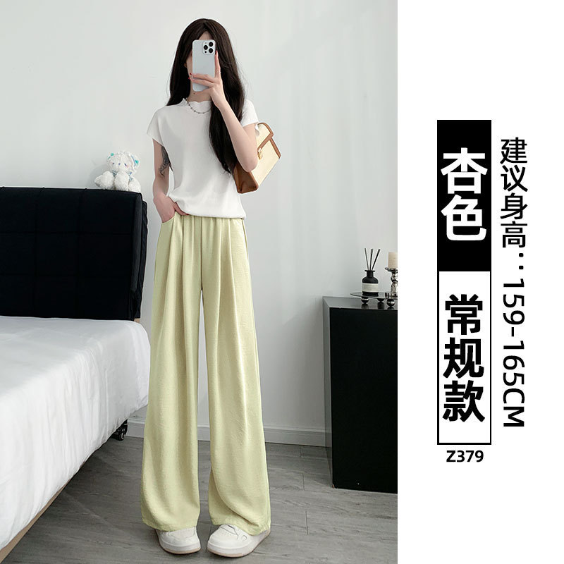 氷糸広脚ズボン女性夏の薄いタイプの高腰垂直感ストレートパンツカジュアルな小柄な肌理感しわ山本ズボン|undefined