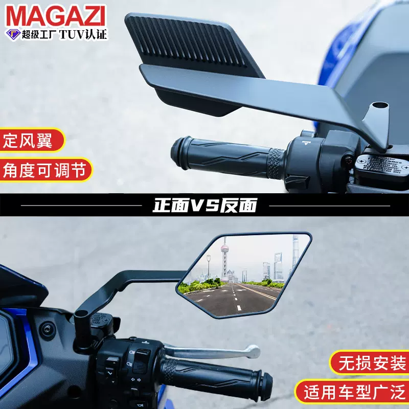 摩托车后视镜 改装新款定风翼跨境小牛九号极核通用大视野反光镜