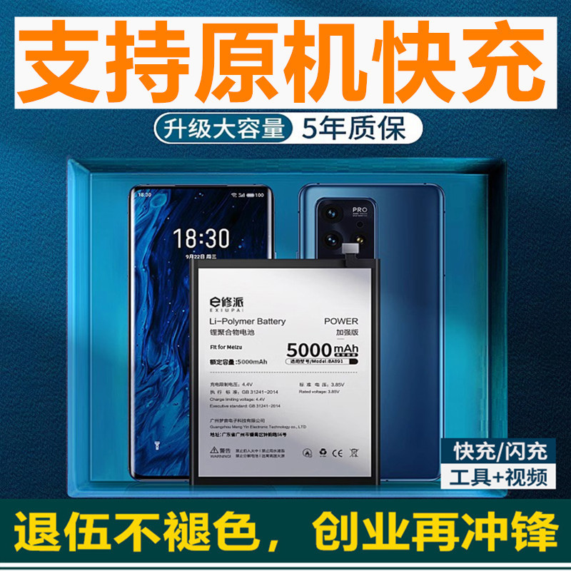 E修派电池2t适用realme2真我gt2pro快充gtneo5se q2大师q3i探索版