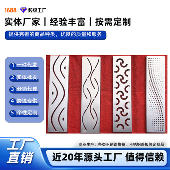 扬中恒瑞厂家直销304不锈钢排水沟201下水道冲孔篦子盖板带盖井盖