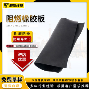 Factory sales flame retardant rubber plate floor damping insulation rubber mat floor mat rubber leather black wear-resistant non-slip