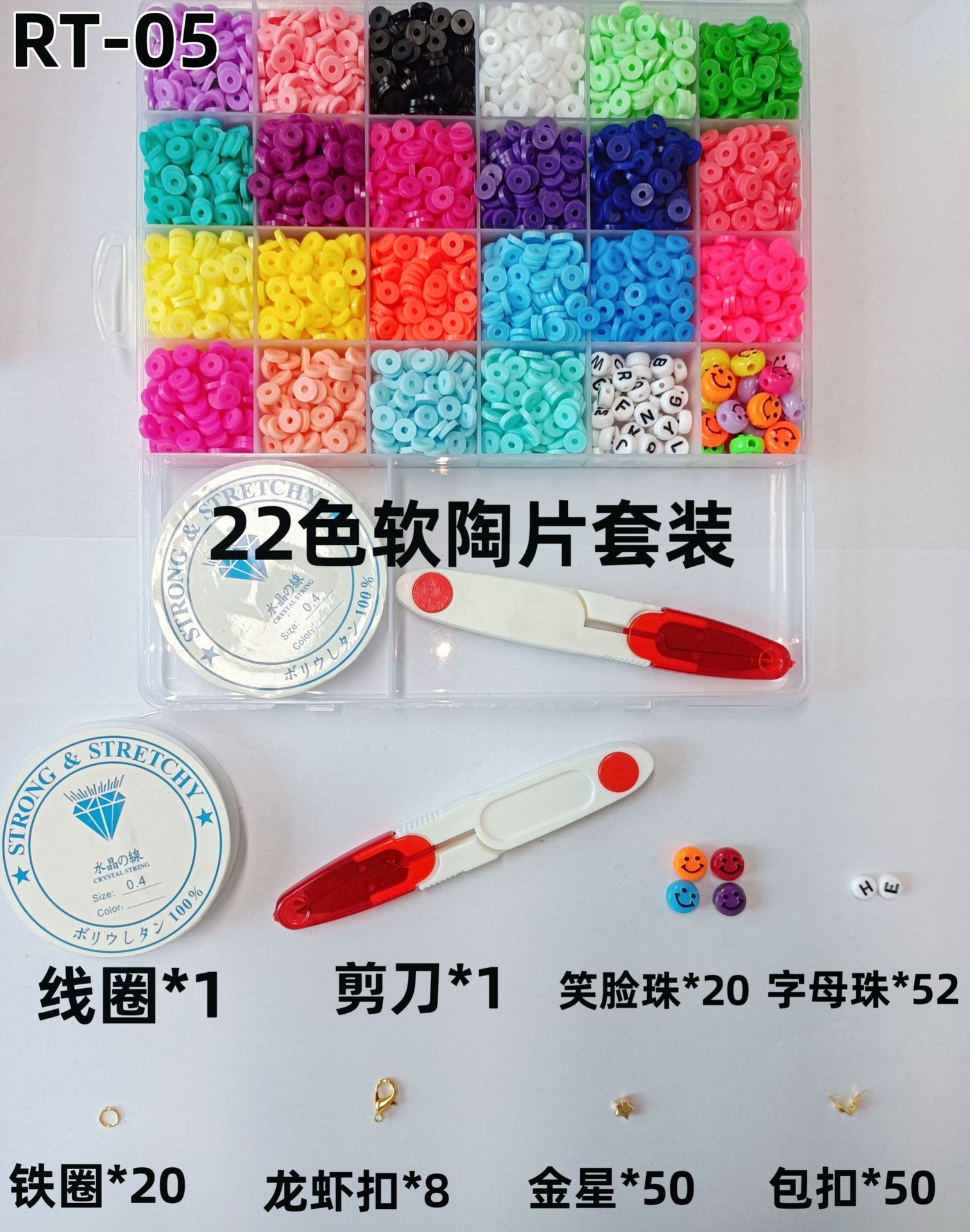 RT-05 26 그리드 22 색 소프트 도자기 패키지