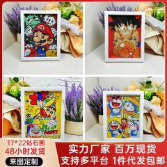クロスボーダー子供の DIY 石積み絵画フルダイヤモンド寝室リビングルーム装飾絵画手作りペースト絵画フォトフレーム卸売