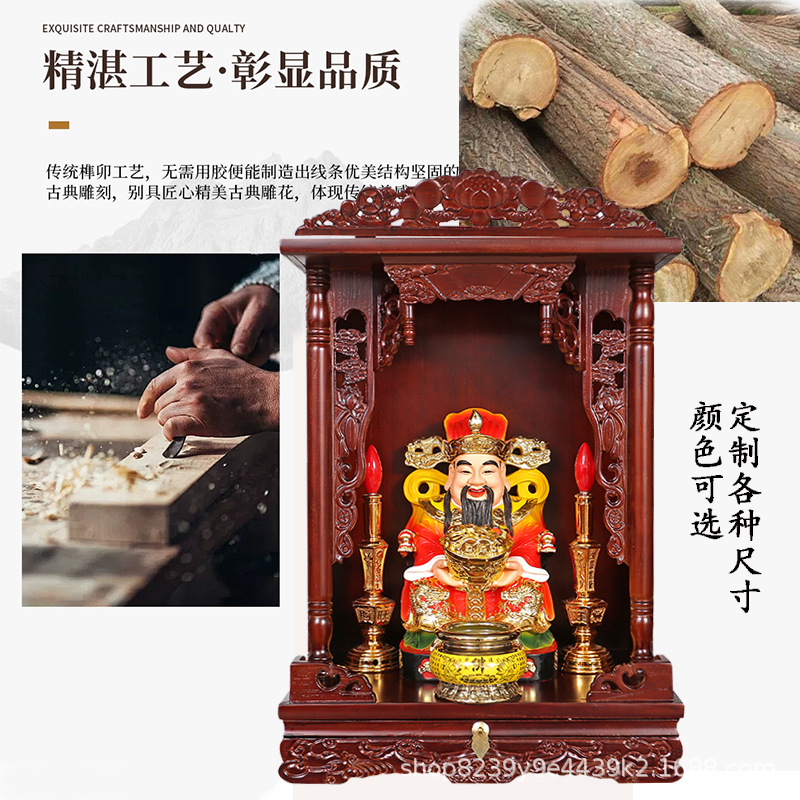 Solid Wood Wall-Mounted Buddhist Niche, Standing Cabinet, Household God of Wealth Altar, Guanyin Worship Table, New Chinese-Style Buddha Statue