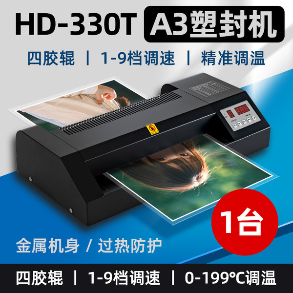 Plastic Laminating Machine with Nine-Speed Adjustment, A3 Laminating Machine Hd-330T, Photo Laminating Machine, Film Laminating Machine, Office and Commercial Use