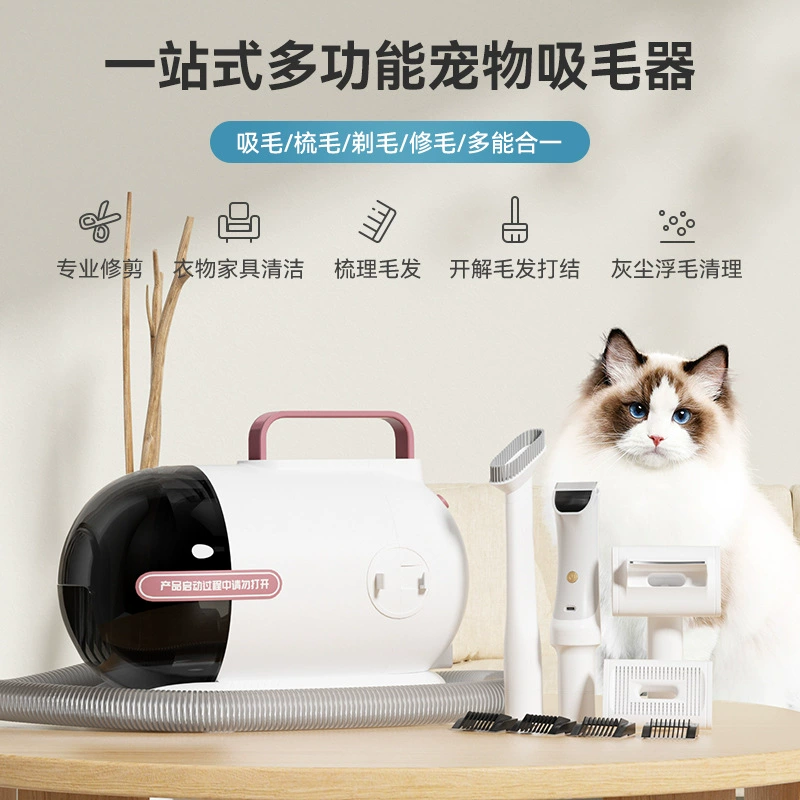 Домашние питомцы для стрижки волос Многофункциональный пылесос для собак и кошек волосатый чесер через границу