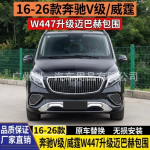 Mercedes-Benz V-Class Vito W447 Maybach 24-stil kuzov dəsti, bamper, qril.