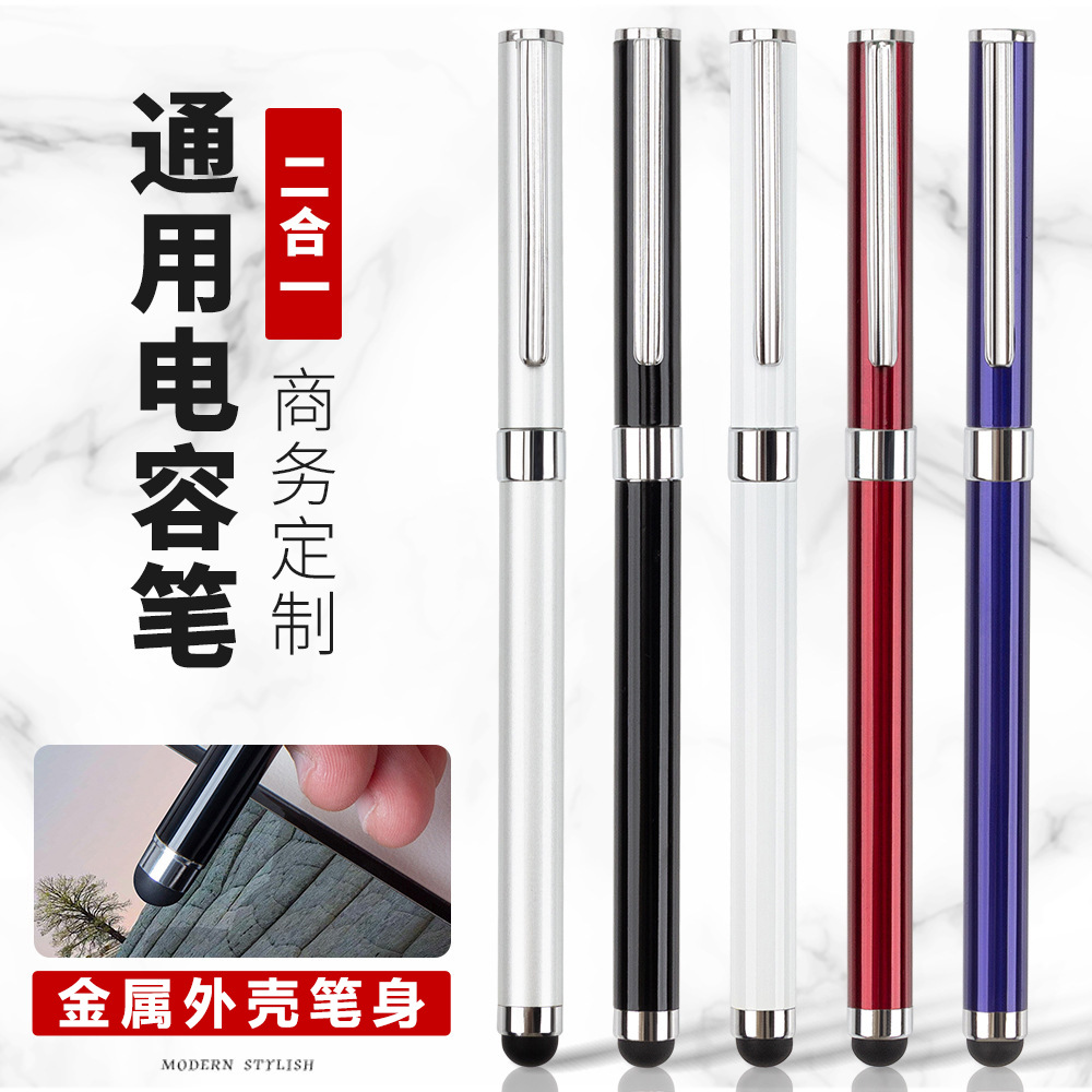 二合一触屏跨境外贸商务广告礼品双用电容手写金属签字触控中性笔