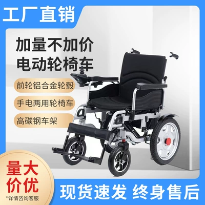 New Electric Wheelchair for Paralyzed Disabled People and the Elderly, Foldable, Lightweight, Four-Wheeled Mobility Scooter for Home Use
