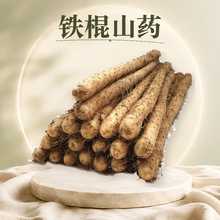 铁棍山药 代发5斤铁杆小白嘴粉糯应季山芋非牛蒡根茎食材新鲜蔬菜