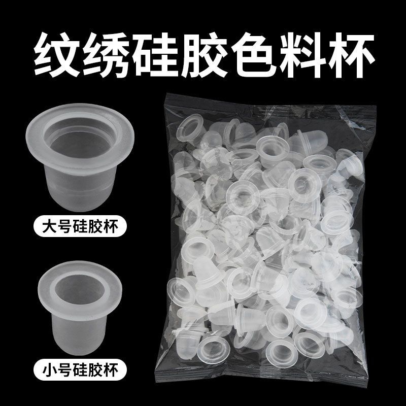 Tattoo silicone color cup disposable plastic ring cup beauty salon supplies tattoo ring special eyebrow tools