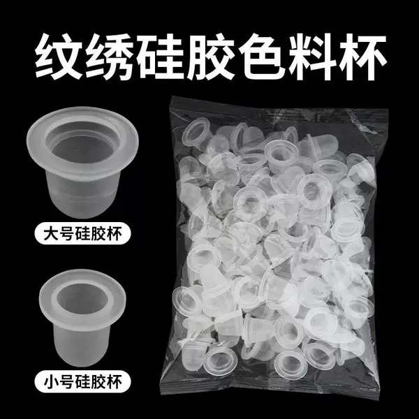 Tattoo silicone color cup disposable plastic ring cup beauty salon supplies tattoo ring special eyebrow tools