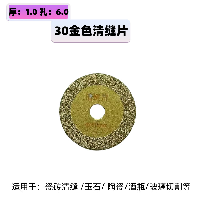 金刚石石材瓷砖切割美缝片金属双网片玉石磨片6mm孔钎焊烧结片|undefined