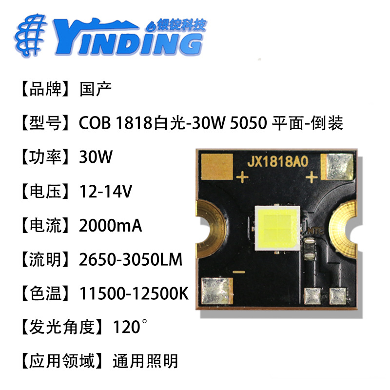 cob���� 1818 �׹� 30W����led��Ƭ 2121MM ƽ��-��װ ͨ������