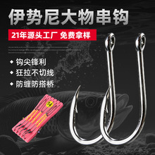 大物串钩线组防缠绕成品线组巨物伊势尼串钩大刀鱼窜钩鱼钩批发