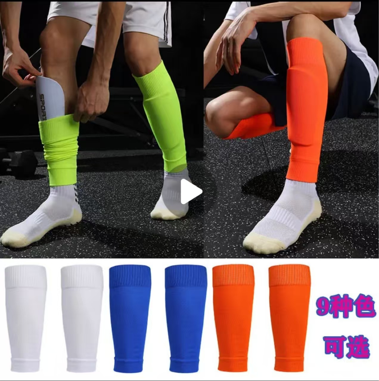 Sports leg sleeves, football shin guards, fixed sock sleeves for adults and teenagers, shin guards, children's leg pads, pressure socks