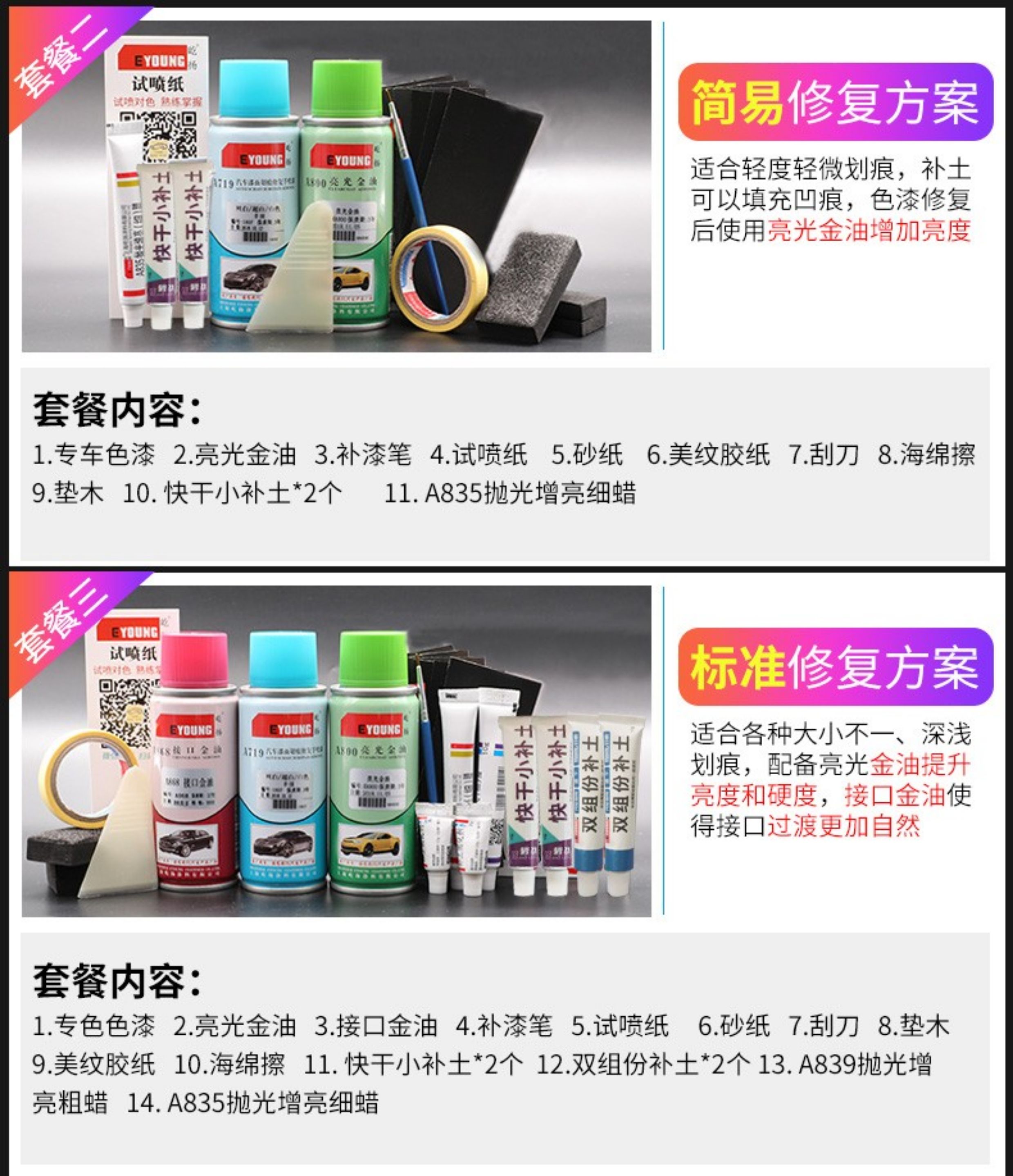 Changan Starcard S201 self-painting diamond silver touch-up pen, blue-shimmer silver, double-row truck car paint repair, silver gray
