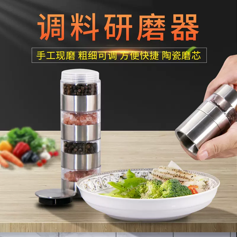现货不锈钢胡椒研磨器手动胡椒磨多功能调料研磨瓶椒盐瓶陶瓷磨芯