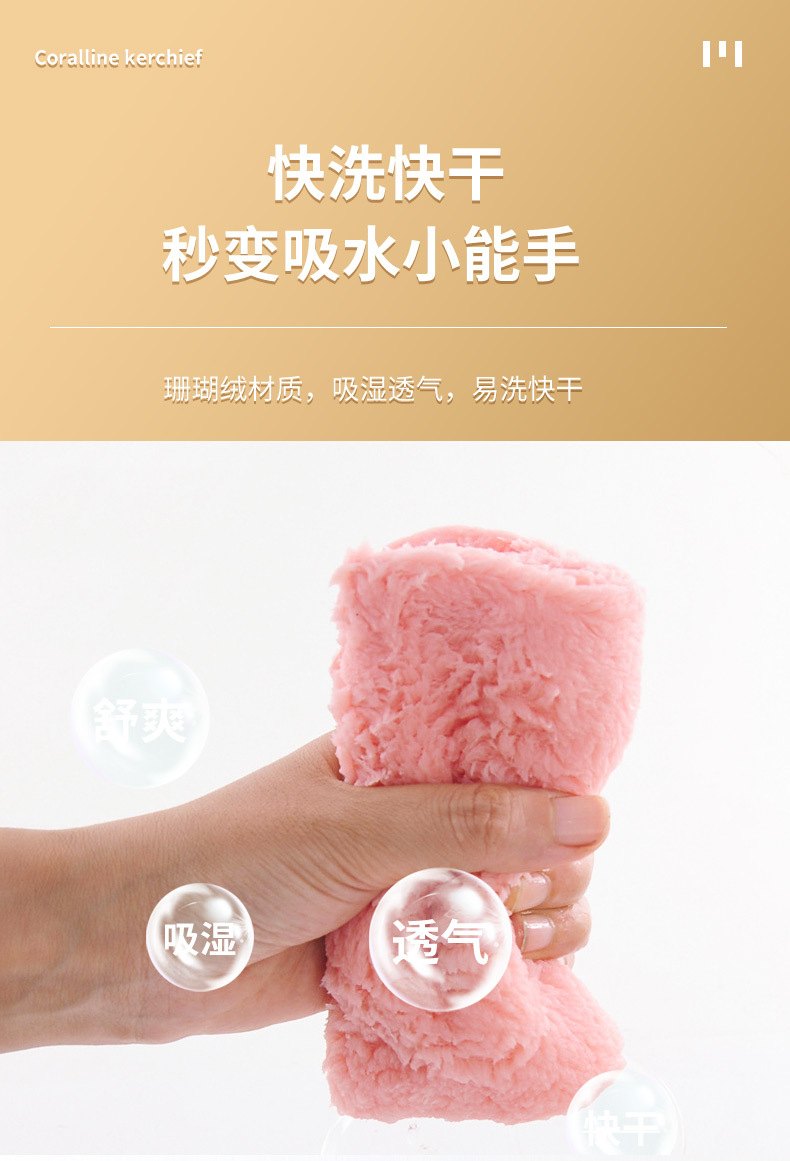 珊瑚绒小方巾_06.jpg