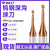 Deep groove Ball head milling cutter Whole Tungsten steel Hard Alloy steel Bronze coating numerical control machining CNC San Jun Knife