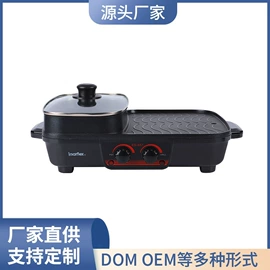 电火锅;电热炉;家用电动涮锅