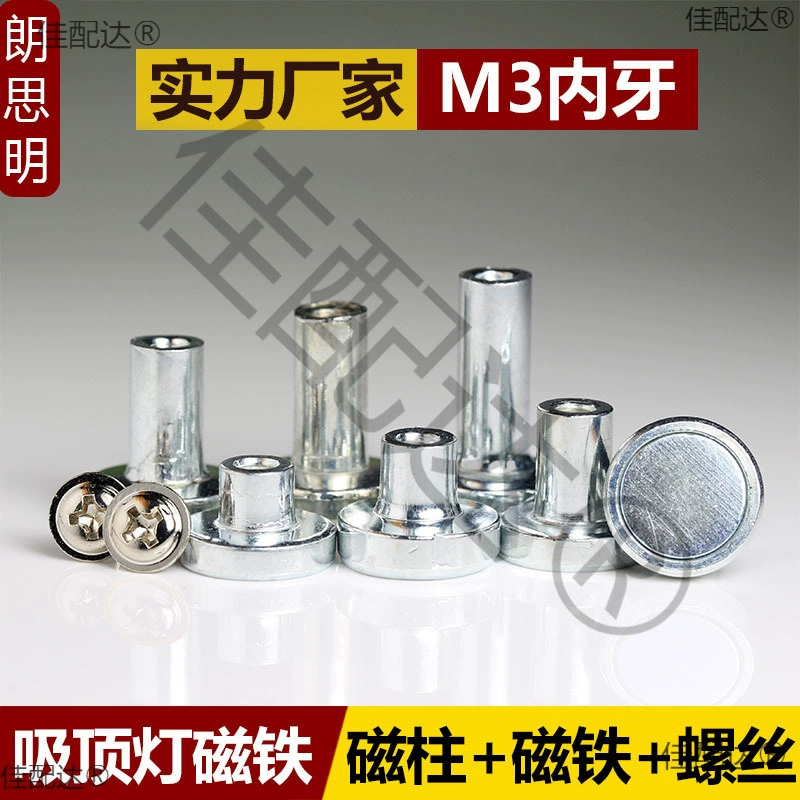 M3 внутренний зубной столб светодиодный потолочный светильник для преобразования карты управления на материнской плате компьютера установлен фиксированный адсорбционный магнит винт
