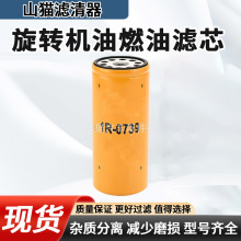 厂家批发1R0739 1R0749机油滤清器汽车旋转式机油滤芯汽车配件