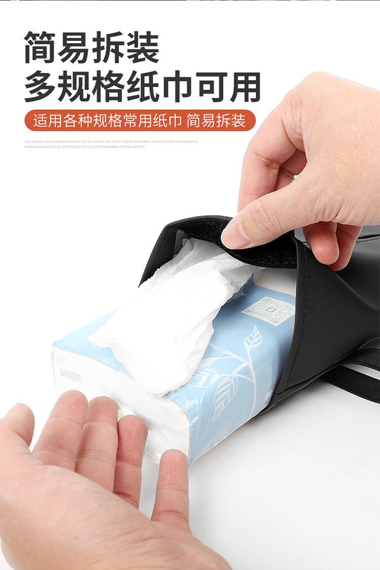 遮阳挡纸巾袋详情_09.jpg