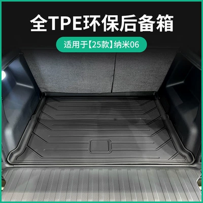 Trunk Mat 06 Car-Specific Trunk Mats