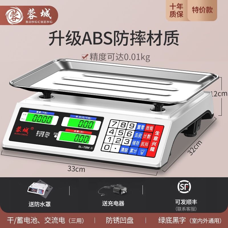 Rongcheng báscula electrónica comercial pequeña empresa doméstica 30kg báscula electrónica venta de verduras kilogramo de cocina