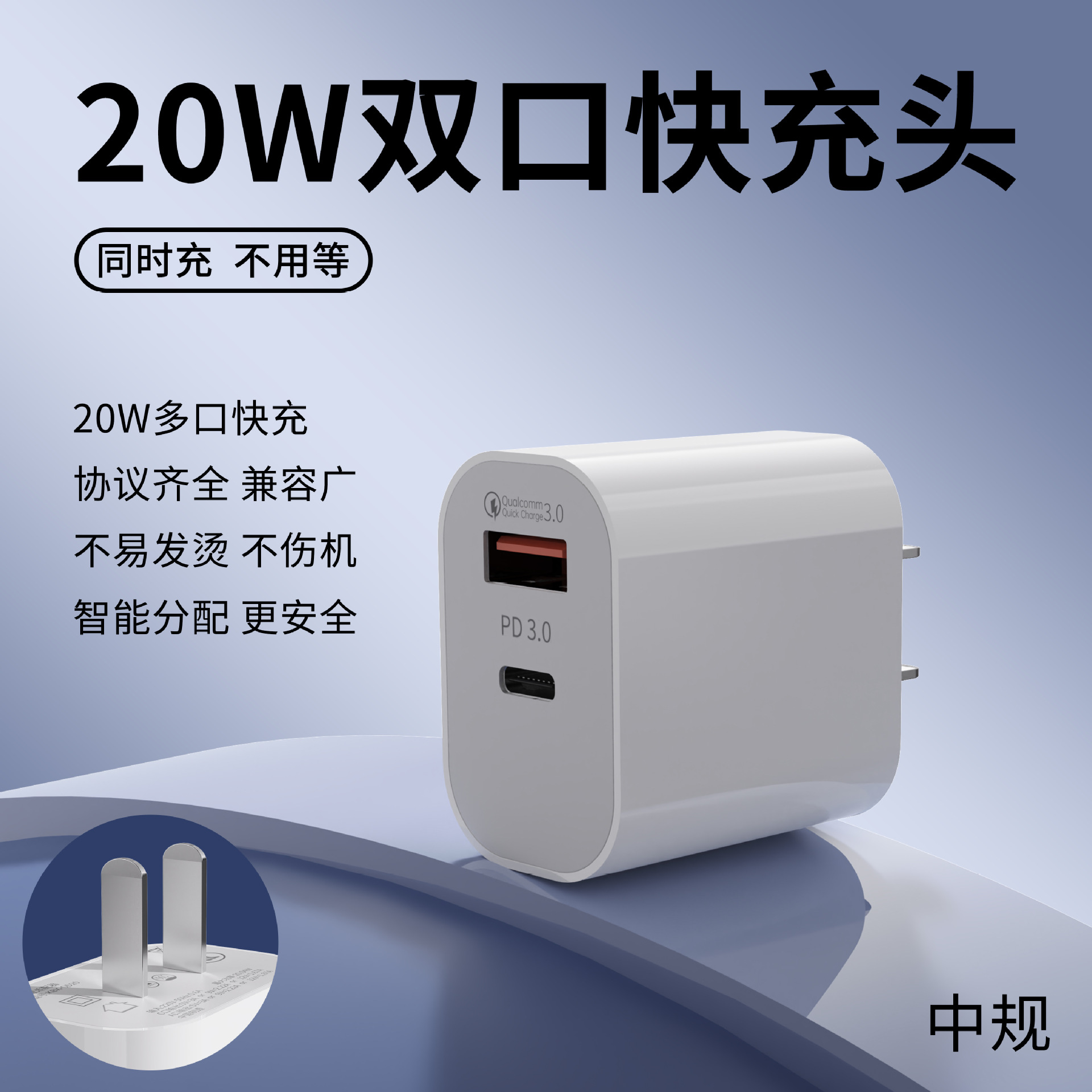 Cabeza de carga rápida de doble puerto PD20W Juego de carga rápida de múltiples puertos para cargador de teléfono móvil con cabezal de carga Apple 8-16