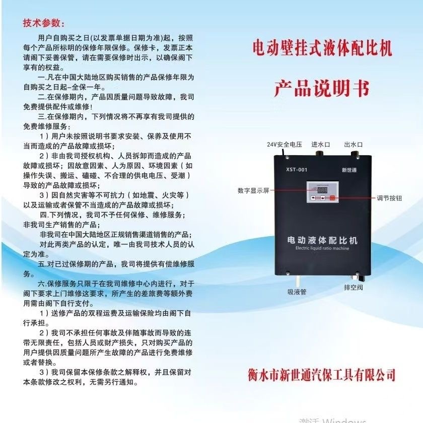 Car Wash Foam Proportioning Machine, Wax and Water Proportioning Pump, Self-Cleaning Detergent Mixing Machine, Fully Automatic Intelligent Proportioning Pump, Stainless Steel Model