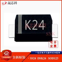 DSK24 K24 SOD-123 SS24 SOD123b NƬФػO  ȫ