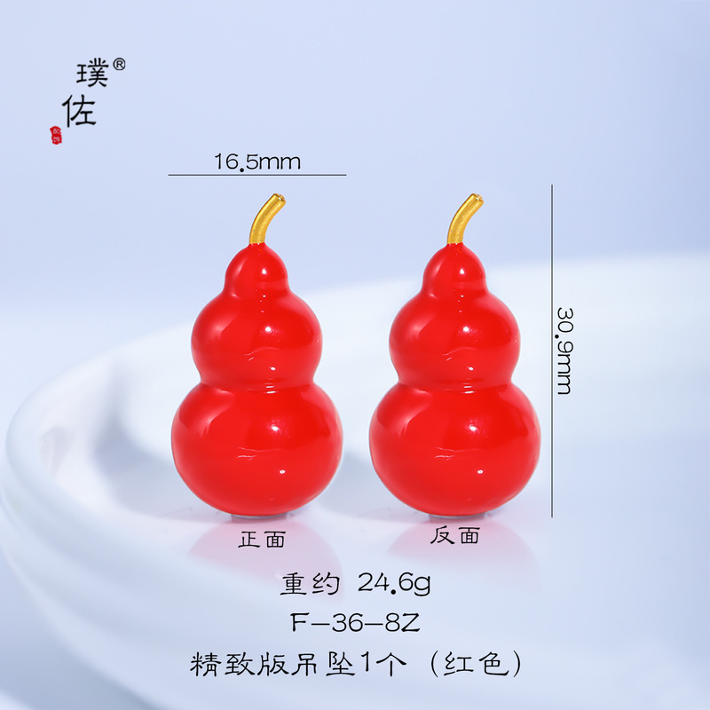 璞佐老铺同款沙金diy配件七子葫芦吊坠项链珐琅彩福禄百搭毛衣链|undefined