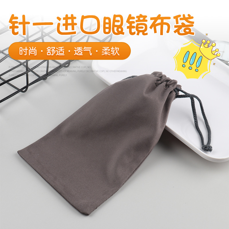 Soft Plain Color Portable Double Drawstring Eyeglass Pouch, Phone Storage Bag, Gift Jewelry Bag, Glasses Bag