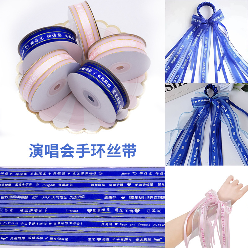 Concert DiDi Band Band Fan Rescue Love Bean Show Band Rescue Band Band Band