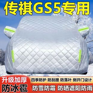 �V������GS5SUV܇��܇�ַ������Ӻ���ꖸ����ѩ˪������܇�ײ�