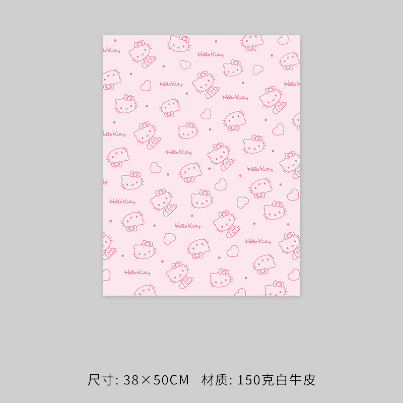卓兰2025七夕情人节新款hello kitty包花硬卡纸纯色造型纸包装纸|undefined