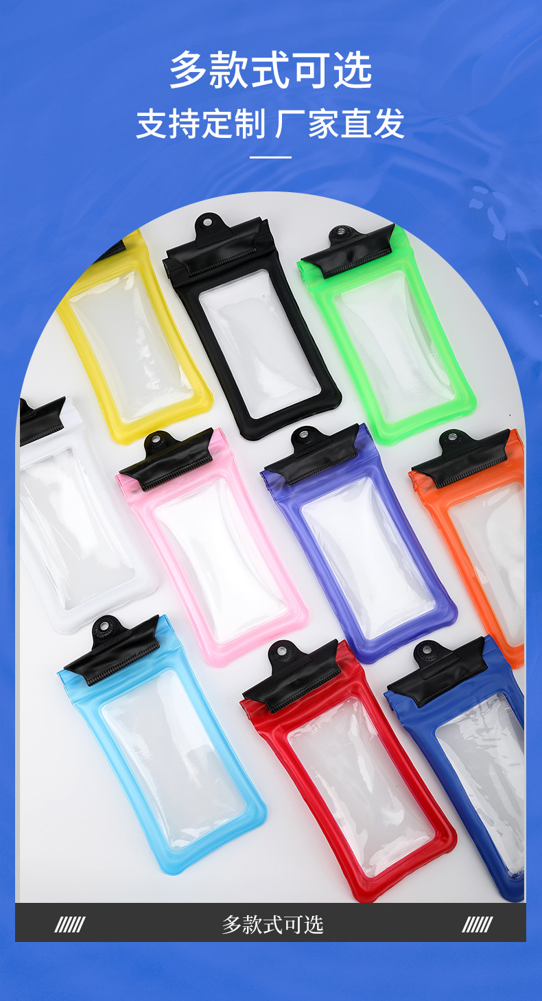 三层手机防水袋_03