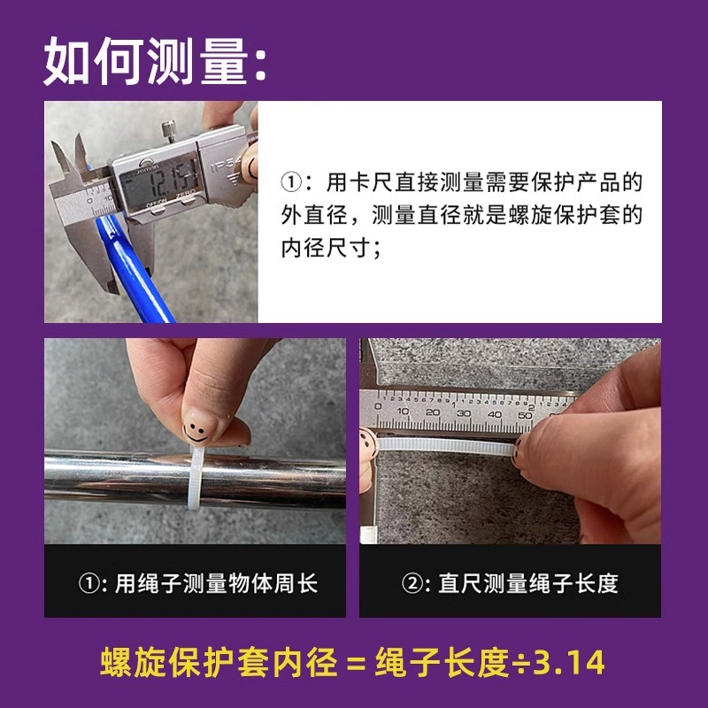 소프트 나선형 유압 권선 파이프 포장 파이프 튜브 보호 슬리브 자동차 세척 물 파이프 보호 슬리브 와이어 및 케이블