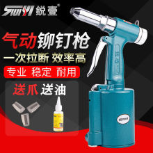 工业级气动铆钉枪拉钉枪拉铆枪不锈钢抽芯气动铆钉机拉钉铆枪跨境