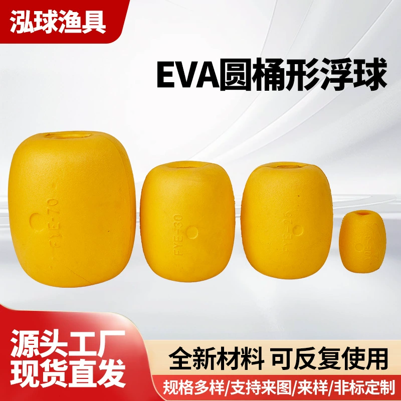 Yellow marine buoy, swimming pool from foam