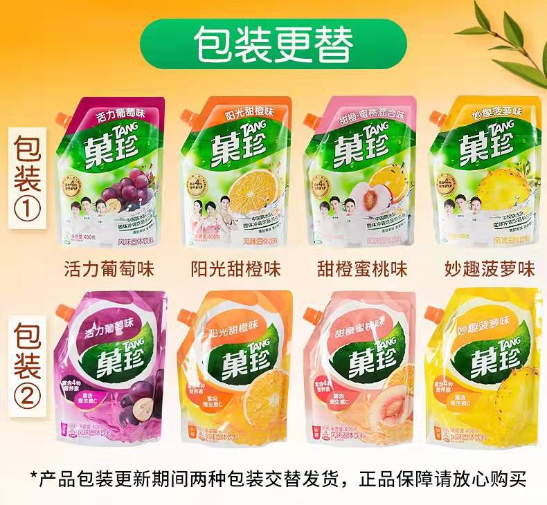 菓珍果珍400g果汁粉补充维C甜橙冲饮丰富VC冲泡冲调固体饮料批发-阿里巴巴