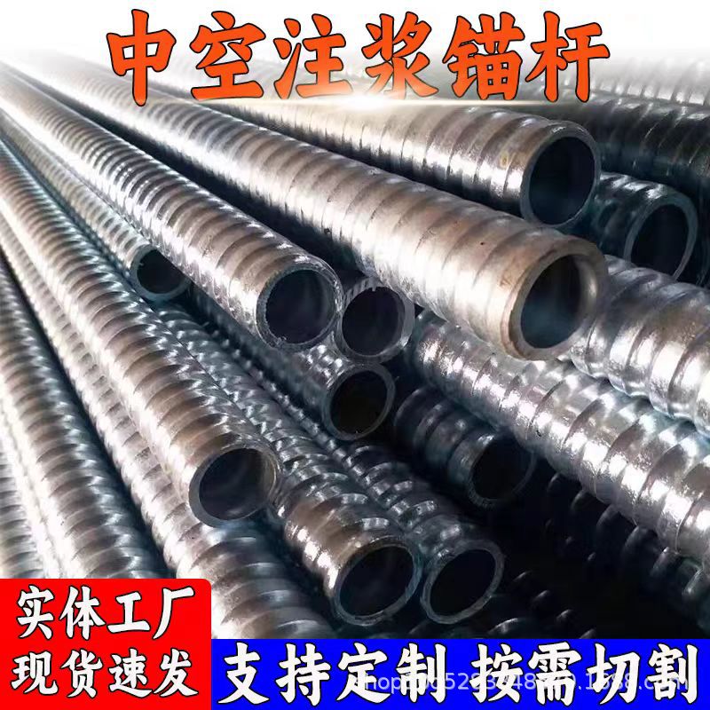 中空注浆锚杆25*5螺母边坡支护组合管缝式涨壳自进式螺纹矿用锚杆