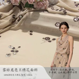 绣花布;其他后整工艺