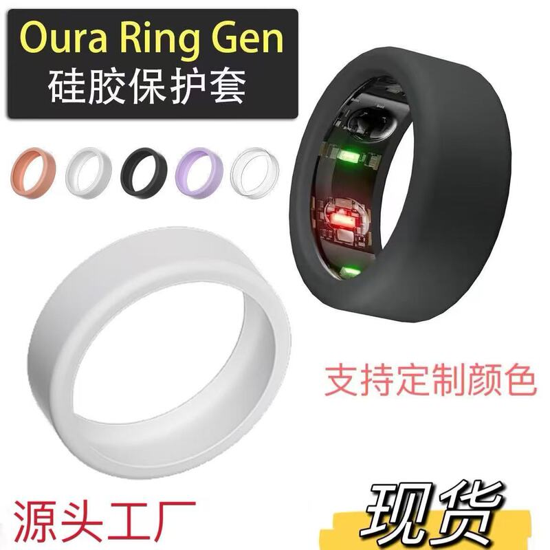 Amazon's Best-Selling Smart Ring Protective Cover Oura Ring Silicone Protective Cover Anti-Fall and Anti-Scratch Cover Amazon's Best-Selling Smart Ring Protective Cover Oura Ring Silicone Protective Cover Anti-Fall and Anti-Scratch Cover