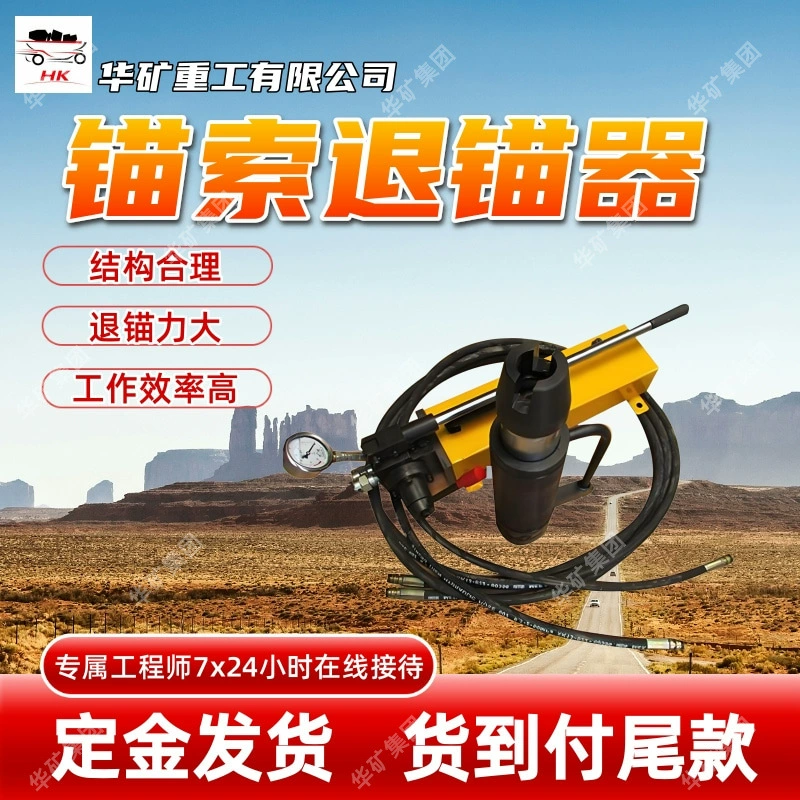 Разумная конструкция, устройство для снятия якорного троса, большая сила снятия якоря, устройство для снятия якорного троса TMQ29-700/63, устройство для снятия якоря