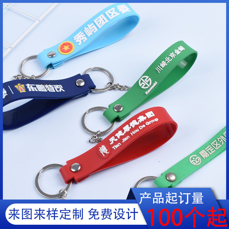 Soft Rubber Keychain with Engraved Printing, Rubber Key Ring Pendant, Small Gift, Silicone Accessories, Custom Keychain