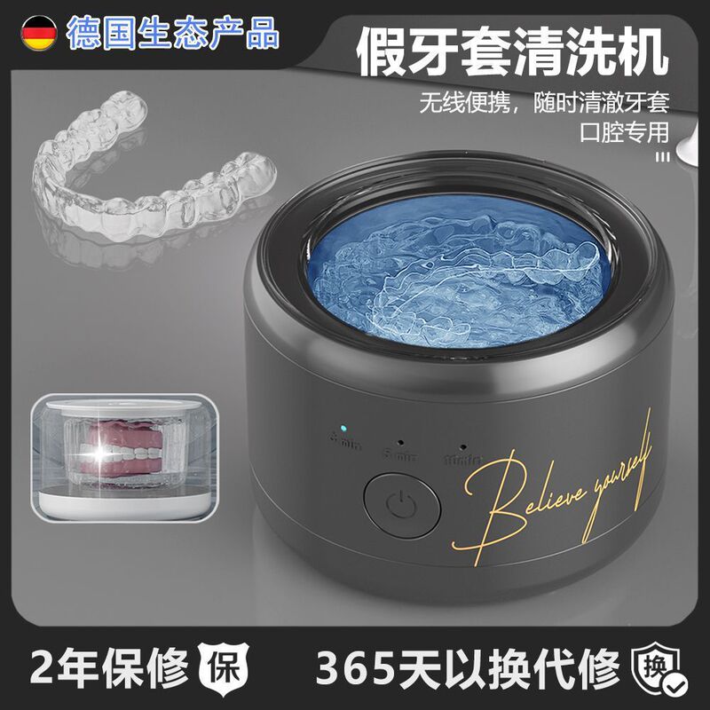超声波牙套清洗机便携家用隐形保持器假牙首饰清洗正畸清洁器厂家|undefined