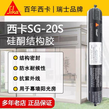 pu线条专用胶西卡结构胶聚氨酯防水密封白色钣金胶金属门窗粘合剂